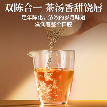 传奇会茶叶福鼎白茶陈皮白茶寿眉小方片老白茶礼盒装200g自己喝送礼