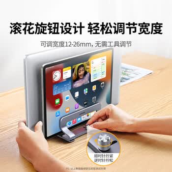 绿联笔记本支架立式竖立侧立散热底座电脑支架收纳架铝合金可调节适用苹果Macbook华为联想拯救者