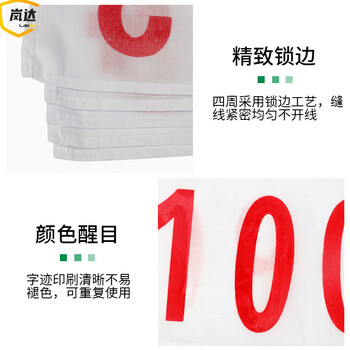 岚达田径比赛数字号码布马拉松比赛数字号码布白布 001-100号