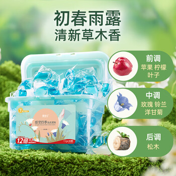 偶爱你感观四季洗衣凝珠 初春雨露15g*30颗 三腔 12倍洁净力除菌除螨 