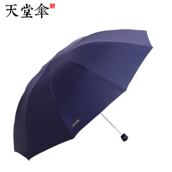 天堂伞伞黑胶防晒遮太阳伞折叠晴雨伞男女士33188E加大加固十骨三折 藏青