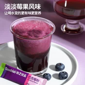 谷之优品巴西莓粉花青素果蔬纤维粉早餐冲饮超级食物代餐粉独立便携装35g	