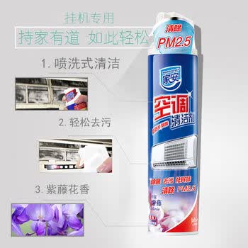 家安 空调除菌清洁剂挂机纯净栀子360ml 活氧去污 +百洁布