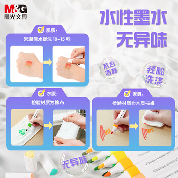 晨光（M&G）易可洗水彩笔儿童12色三角杆彩绘涂鸦画笔学生文具美术绘画笔套装ACP901AT-1盒水彩笔