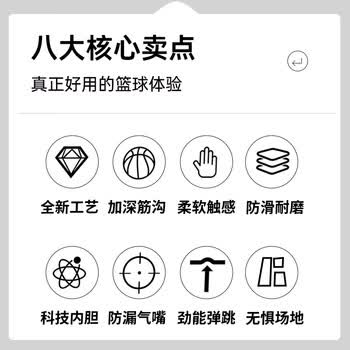 斯伯丁SPALDING升级室内外掌控TF比赛5号篮球76-874Y5REV1