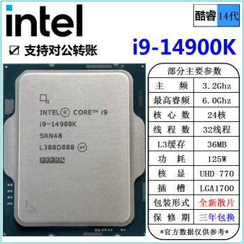 intel/英特尔 酷睿 14代 i5-14600KF i7-14700KF i9-147900KF 14代 i9-14900K 全新 散片 cpu