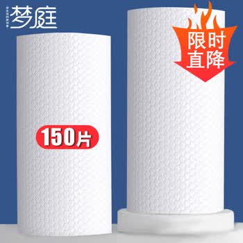 梦庭懒人抹布无纺布150片 加厚一次性抹布家用厨房纸巾吸水吸油洗碗巾