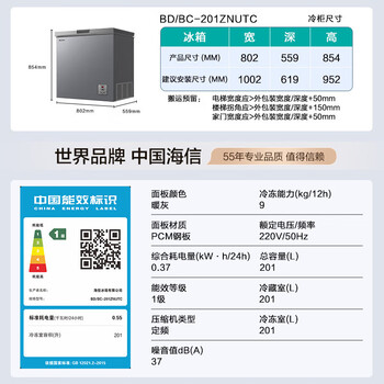 海信(Hisense)201升减霜冰柜家用商用一级节能顶开门BD/BC-201ZNUTC 海信(Hisense)201升减霜冰柜家用商用一级节能顶开门BD/BC-201ZNUTC