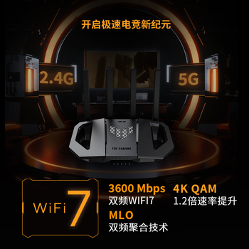 华硕（ASUS）TUF小旋风WiFi7电竞路由器 家用无线千兆穿墙王路由 Ai路由器全屋WiFi7套装随心组