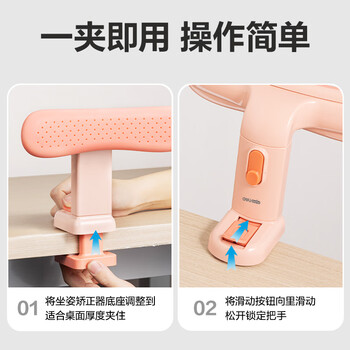 得力(deli)坐读写坐姿矫正器学生儿童学习写作业低头近视驼背纠正姿势一键夹桌生日开学礼物粉 得力(deli)坐读写坐姿矫正器学生儿童学习写作业低头近视驼背纠正姿势一键夹桌生日开学礼物粉