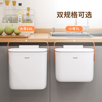 意可可厨房垃圾桶7L壁挂垃圾桶带盖橱柜悬挂卫生间客厅垃圾篓E23115灰