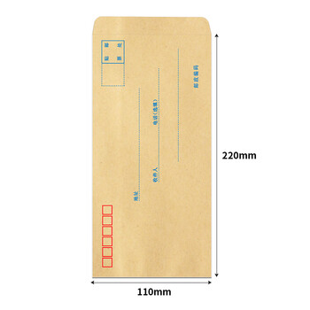 【全网低价】浩立信（LISON）1519-5号信封 220*110 100个/包牛皮纸信封邮局标准信纸发票工资袋信封袋