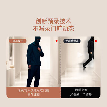 360可视门铃6哨兵版500万像素超清画质家用监控智能门铃电子猫眼摄像头手机远程预录制+64G套装