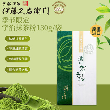 伊藤久右衛門　宇治抹茶 20g Amazon | 伊藤久右衛門 宇治抹茶 宇治みどり 20g 缶入 抹茶