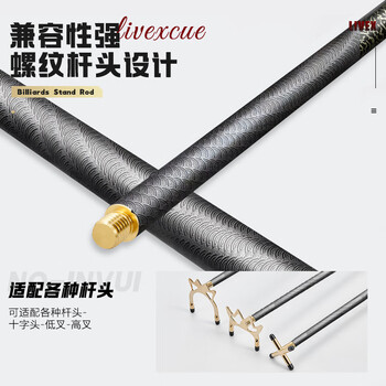 LIVEX台球架杆器 龙鳞碳素十字架杆黑八球桌斯诺克九球桌辅助架杆器
