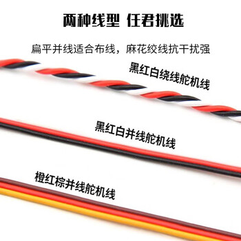 巴也 舵机飞控线 JR正角标准插头公对公端子连接线橙红棕30芯并线150mm 10条 BY-JR3015B3 巴也 舵机飞控线 JR正角标准插头公对公端子连接线橙红棕30芯并线150mm 10条 BY-JR3015B3