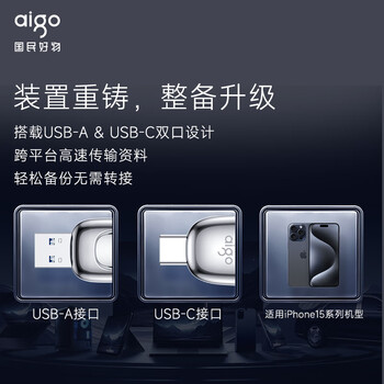爱国者（aigo）1T USB3.2 Type-C双接口 高速固态U盘Z398Pro 银色 读速1070MB/s 大容量手机电脑两用优盘