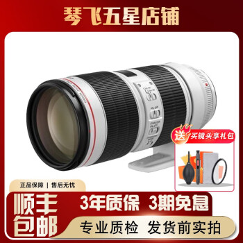 佳能70 200 f2.8 is ii品牌及商品- 京东