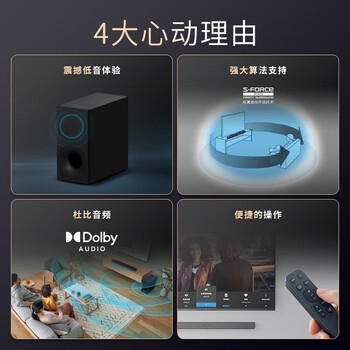 索尼（SONY）HT-S400 2.1 声道 杜比音效 大功率独立低音炮  回音壁 Soundbar S350升级款 电视音响