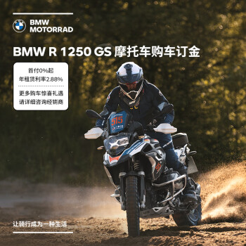 bmw摩托品牌及商品- 京东