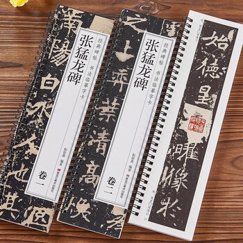 魏碑字帖型号规格- 京东