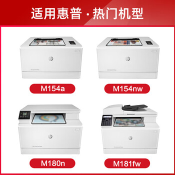 玖六零204a硒鼓适用惠普m180n硒鼓 m154a硒鼓 M181fw M154nw打印机墨盒粉盒碳粉盒 CF510A硒鼓 大容量黑色
