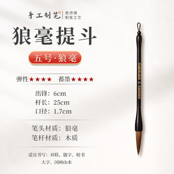 梅林笔庄斗笔大毛笔专业级狼毫提斗对联大字毛笔京抓大号春联福字毛笔书法专用大楷榜书题字国画泼墨抓笔