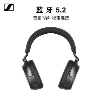 森海塞尔（Sennheiser）MOMENTUM 4 无线耳机 大馒头4主动降噪 头戴式耳机 石墨色 礼物