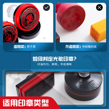 晨光(M&G)文具10ml财务原子印油 红色印章印台专用印油 办公用品 单瓶装AYZ97508 晨光(M&G)文具10ml财务原子印油 红色印章印台专用印油 办公用品 单瓶装AYZ97508