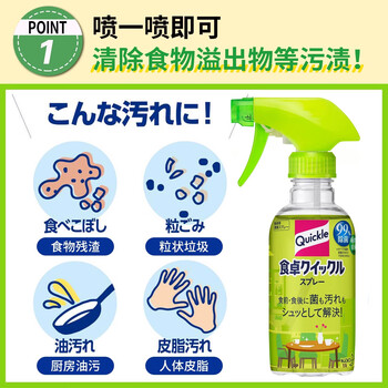花王(KAO)家居除菌喷雾300ml 冰箱清洁剂除臭去味餐桌儿童玩具爬爬垫清洗剂 花王(KAO)家居除菌喷雾300ml 冰箱清洁剂除臭去味餐桌儿童玩具爬爬垫清洗剂