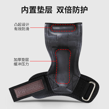PROIRON普力艾 硬拉助力带健身引体向上单杠橡胶防滑护掌 亮面款L码1对装