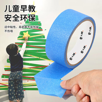 包大师彩色美纹纸胶带15mm*20m*6卷/筒手撕纸胶带分色胶带结婚布置打底喷漆装修