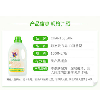 大公鸡管家 马赛洗衣液 液态洗衣皂(白苔香) 1500ml