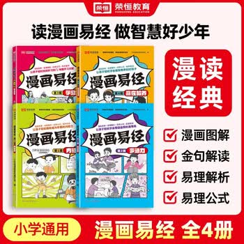 图解易经六十四卦价格报价行情- 京东