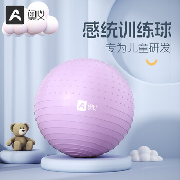 奥义瑜伽球婴儿大龙球儿童感统训练防爆孕妇助产健身球按摩哄睡萝卜蹲