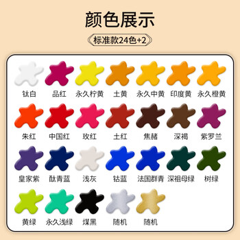 鲁本斯(PaulRubens)标准24色油画棒软性重彩油画棒套装儿童蜡笔美术炫彩涂鸦绘画可水洗0119136 鲁本斯(PaulRubens)标准24色油画棒软性重彩油画棒套装儿童蜡笔美术炫彩涂鸦绘画可水洗0119136