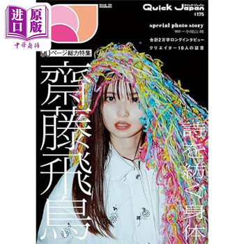 [最終価格] 超激レア！！「あの教室」衣装チェキ　齋藤飛鳥 斋藤飞鸟型号规格- 京东