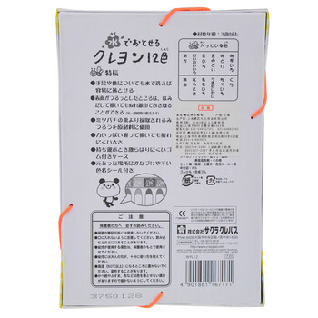 樱花(SAKURA)水溶性软蜡笔12色套装 日本设计安全可水洗不脏手油画棒 宝宝幼儿画画儿童彩绘绘画礼物美术写生 樱花(SAKURA)水溶性软蜡笔12色套装 日本设计安全可水洗不脏手油画棒 宝宝幼儿画画儿童彩绘绘画礼物美术写生