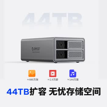 奥睿科（ORICO）磁盘阵列硬盘柜硬盘盒3.5英寸多盘位SATA机械硬盘外置外接移动存储全铝硬盘笼9828RU3