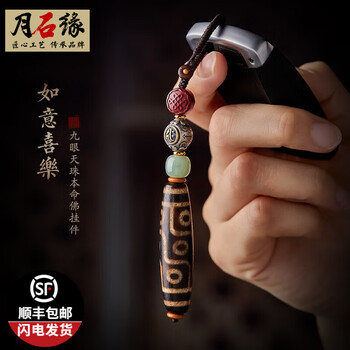 老鉱瑪瑙天珠　老天珠　龍王神天珠　玉化老天珠　天珠　老天珠 天然强力西藏老油性玛瑙龙天珠天师（天珠）龙天珠17.78 克59.5 x