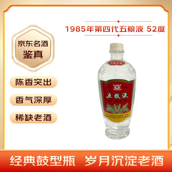 1985年五粮液52度价格报价行情- 京东