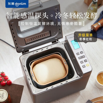 donlim东菱面包机DL-4705 全新升级全自动和面机 家用揉面机 可预约智能双撒 灰色