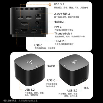 惠普（HP）战99雷电4扩展坞 Type-C桌面拓展坞设计师坞站4K拓展多屏异显HDMI+DP极致8K投屏PD快充千兆网口