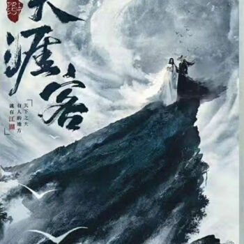 山河令- 京东