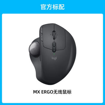 罗技MX ERGO 无线轨迹球价格报价行情- 京东