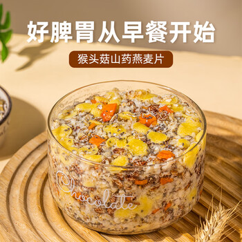 觅珍猴头菇山药燕麦片无糖食品糖尿病人主食专用食品老年人1000g