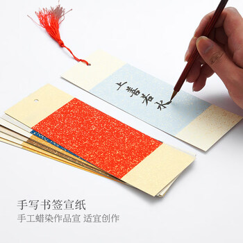 徽姑娘 创意蜡染书签10张装宣纸中国风书法作品空白笺纸古风流苏手写卡纸 万年红10张/7*21cm