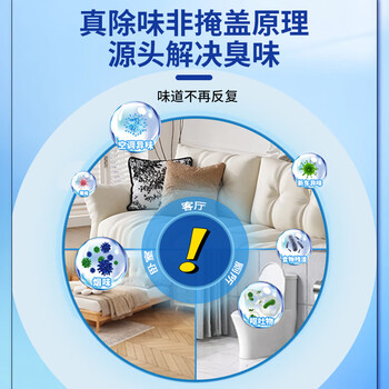 巨奇（JUQI）空气清新剂卧室卫生间厕所车内除味除臭杀菌剂空气净化剂180ml3瓶