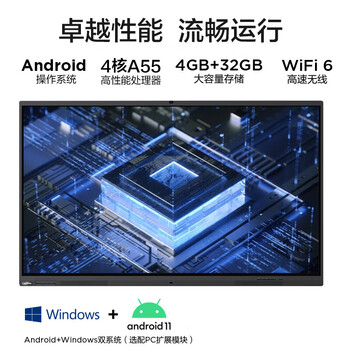 联想（Lenovo）会议平板 86英寸电子白板视频会议培训教育会议一体机+笔+传屏器+移动支架