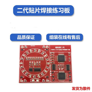 优品沃目全贴片焊接练习板套件贴片幸运转盘流水灯DIY技能训练实训散件 套件+3节电池盒++3节电池